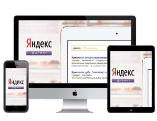 Настройка Яндекс Директа