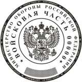 Изготовление печати штампа у частного мастера Брянск