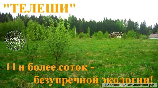 Участки для самого привередливого клиента, Ваши фантазии воплотятся здесь Земля, которую Вы искали
