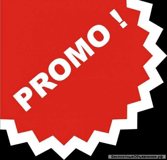 Расклейщик объявлений