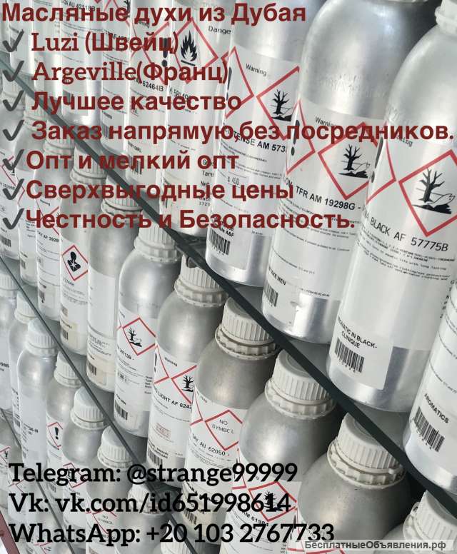 Топовые духи лучшего качества