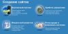 Создание сайтов/интернет-магазнов