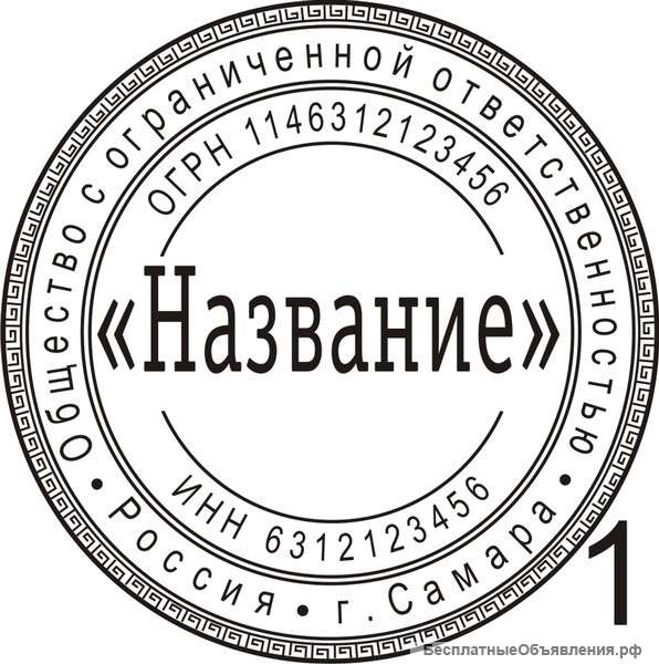 Заказать изготовление печати штампа у частного мастера Киров