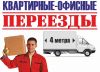 Услуги грузчиков 24 часа