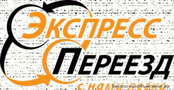 Грузоперевозки/грузчики