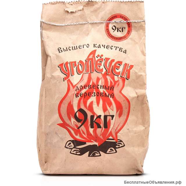 Древесный уголь 9 кг