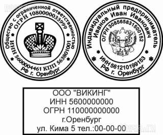 Заказать изготовление печати штампа у частного мастера Крым