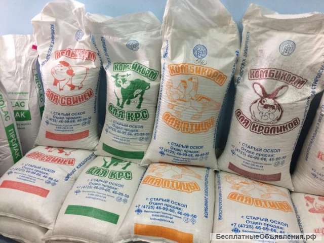 Комбикорм Старый Оскол в ассортименте