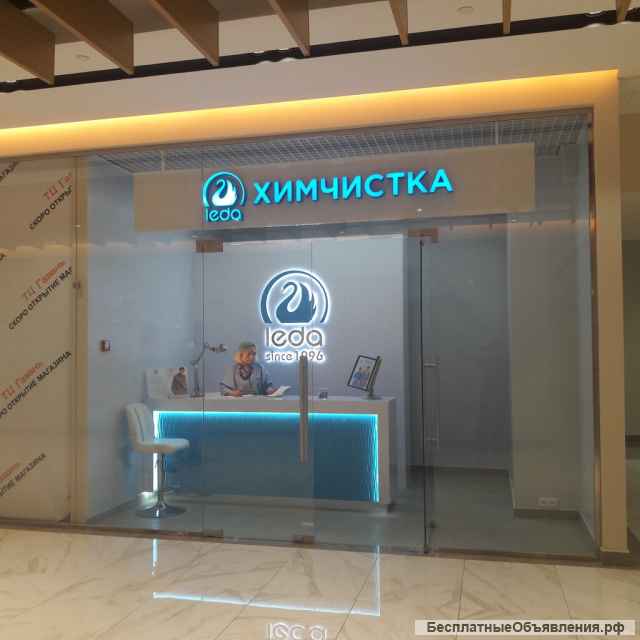 Требуются приемщики в приемный пункт химчистки Леда