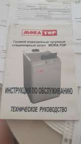 Газовый котел новый mora-TOP SA40E одноконтурный