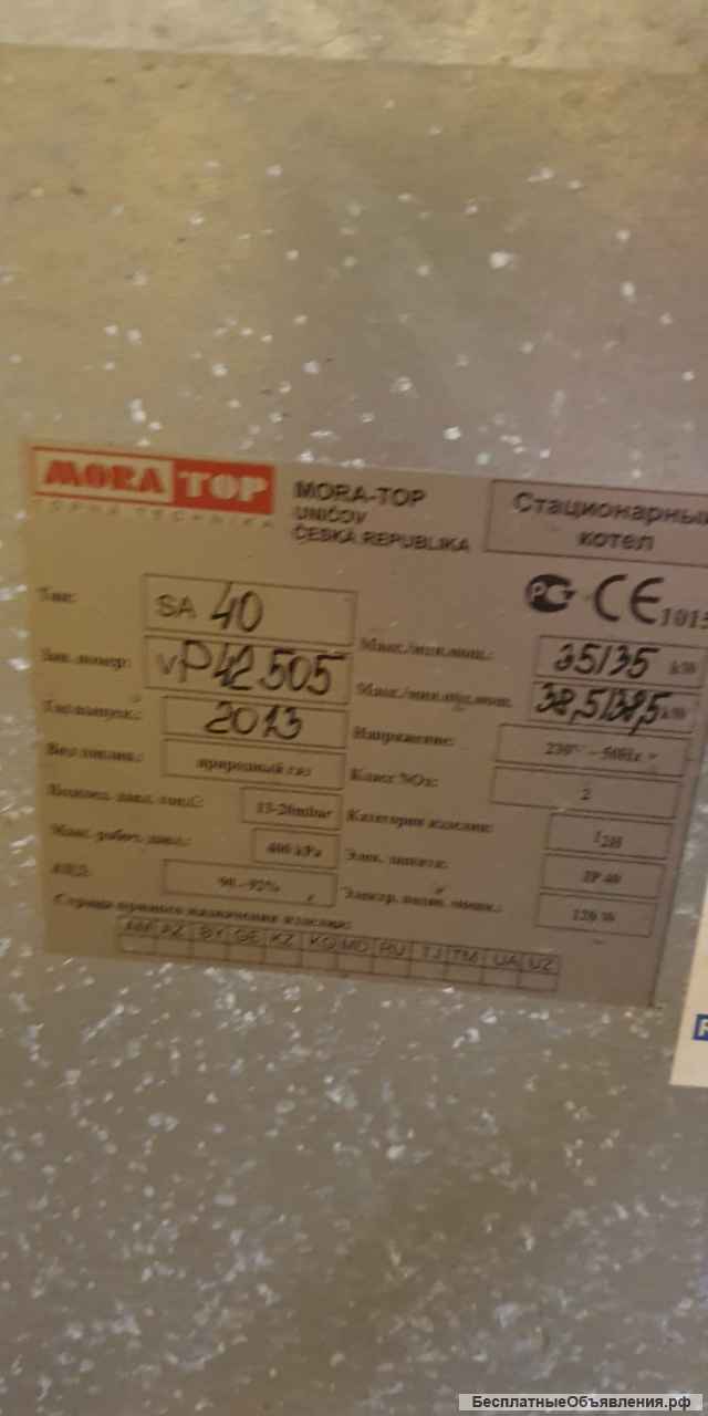 Газовый котел новый mora-TOP SA40E одноконтурный