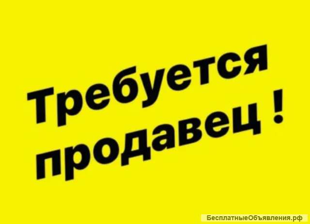 Продавец (все станции метро)