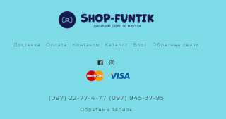 Детский интернет магазин обуви для детей в Киеве "SHOP-FUNTIK"