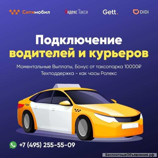 Работа в такси на Яндекс платформe