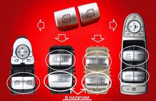 Кнопка багажника, шторки для Mercedes W222, W205, W447, W238, W213, W253, W217