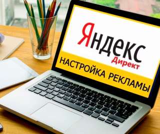 Настройка рекламы бесплатно, за Ваш отзыв