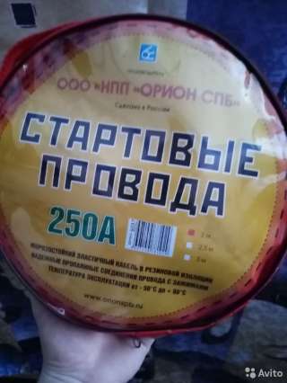 Стартовые провода