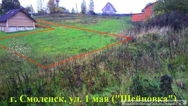 Участок 12 соток, ЛПХ, с коммуникациями. В черте г. Смоленска