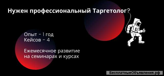 Услуги Таргетолога. Есть кейсы