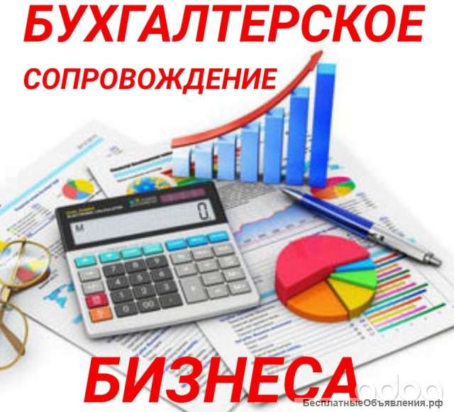 Бухгалтерское сопровождение