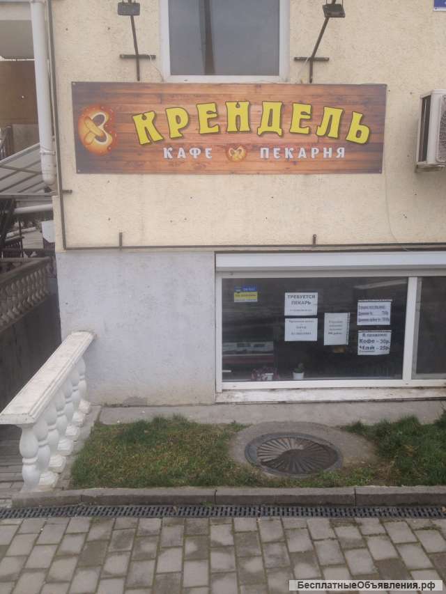 Требуется повар
