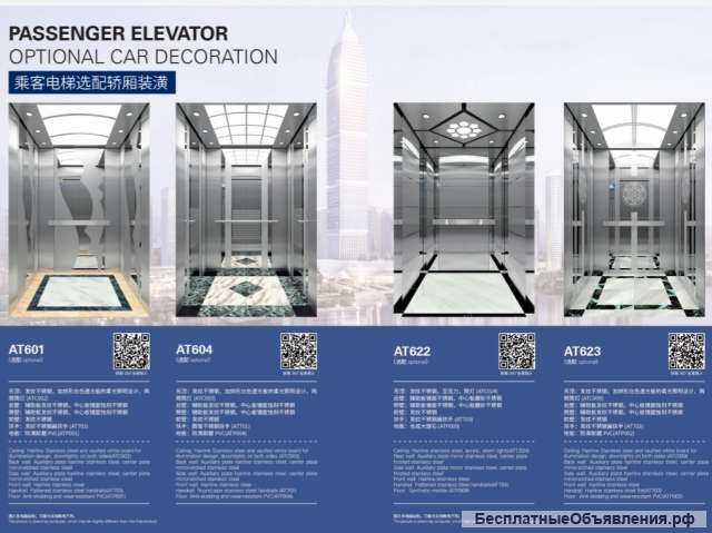 Лифты и эскалаторы из Китая