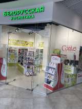 Магазин «Белорусская косметика »