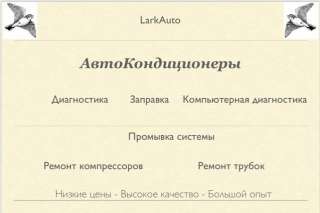 Диагностика, ремонт, заправка автокондиционеров