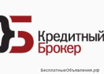 Получить кредит проще чем вы думаете