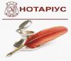 Нотариальные услуги(удалённо)