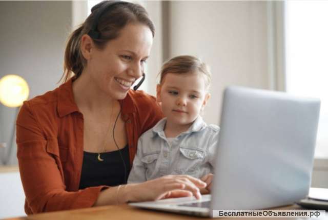 Работа онлайн