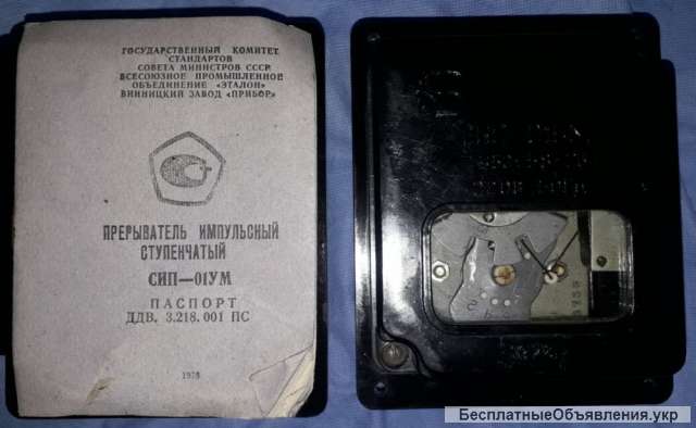 Прерыватель импульсный ступенчатый СИП-01УМ