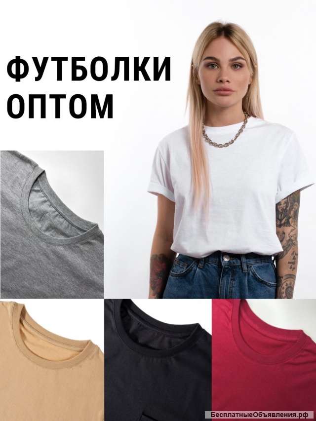 Футболки оптом