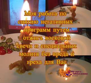 Таролог, биоэнергет, белая магия