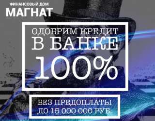 Финансовый дом "Магнат"