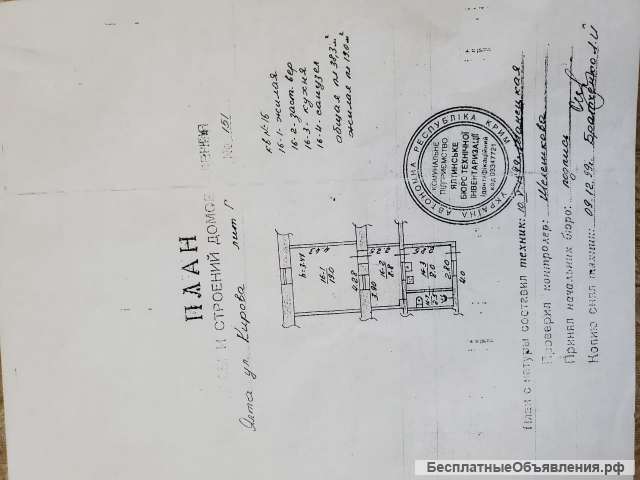 В г.Ялта ул Богдановича квартира 2-е комнаты.