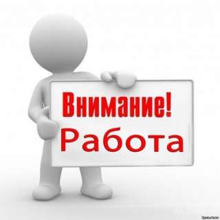 Работа вахтовым методом в Москве с бесплатным питанием и проживанием