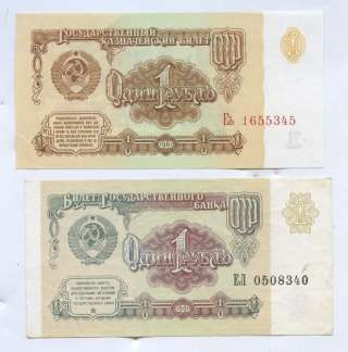 Советскую рублевую купюру 1991 года
