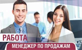 Требуется МЕНЕДЖЕР по оптовым продажам кабельной продукции