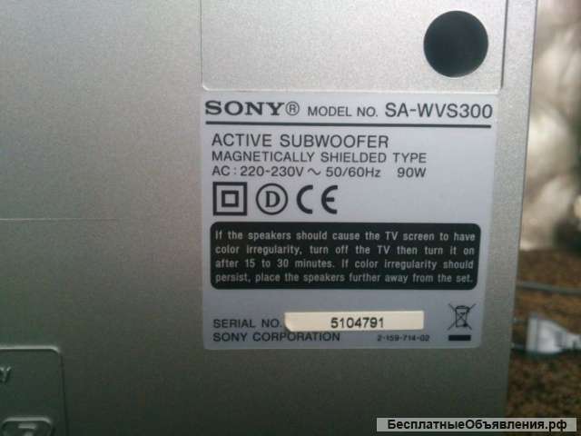 Сабвуфер Sony SA-WVS300 active subwoofer+ колонка