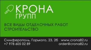 Все виды отделочных и отделочно-монтажных работ