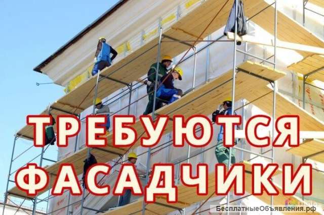 Фасадчик без опыта