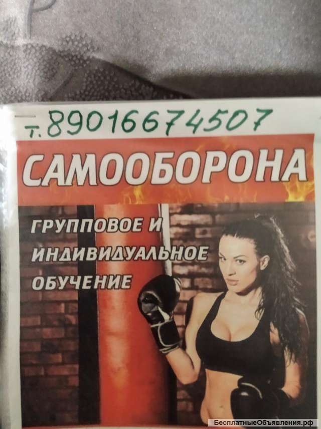 Самооборона для девушек