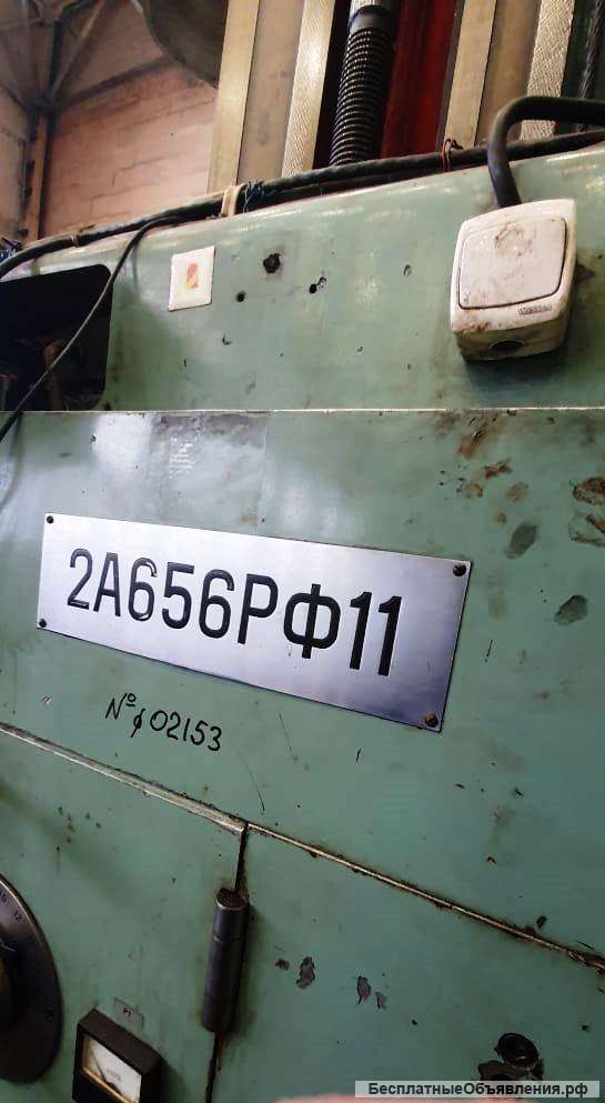2А656РФ11 горизонтально расточной станок