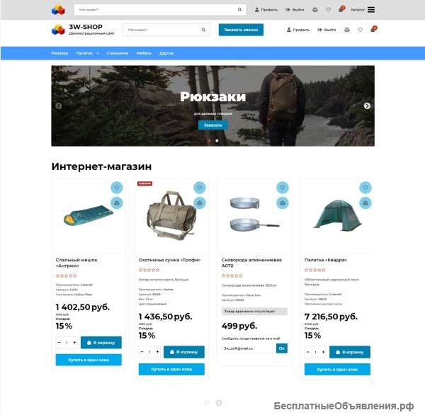 Интернет магазин - 8000 р. за 3 дня