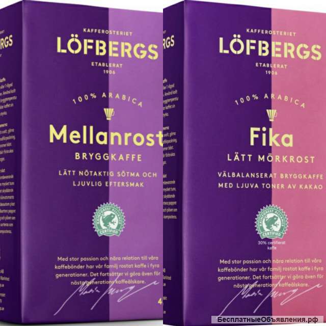 Кофе молотый