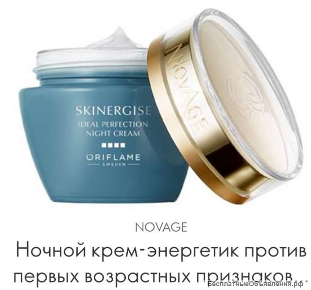 Крем дневной и ночной