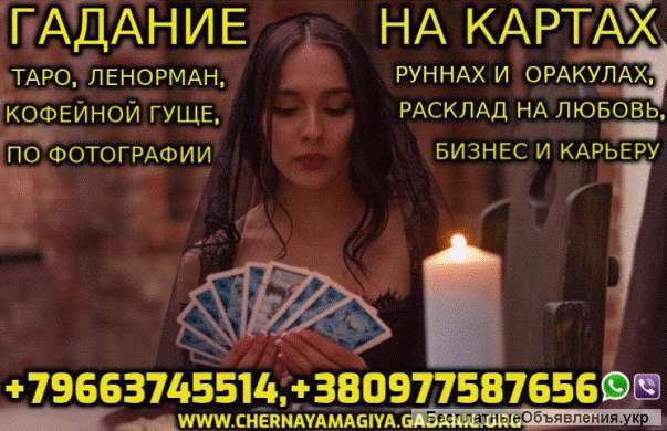 Экспресс Гадание
