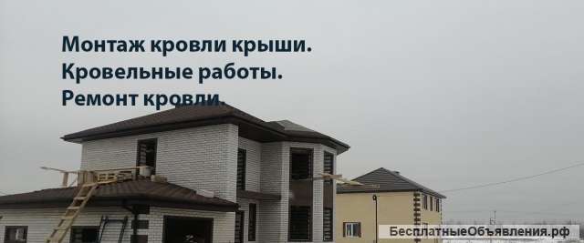 Кровельные работы