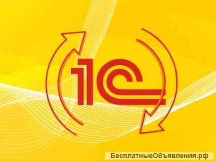 Оператор 1С